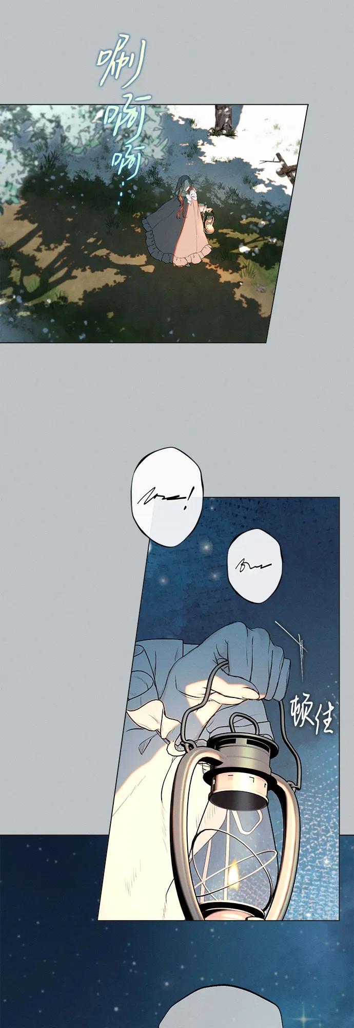 《囚禁在我湖中的人鱼》第5话 第2页