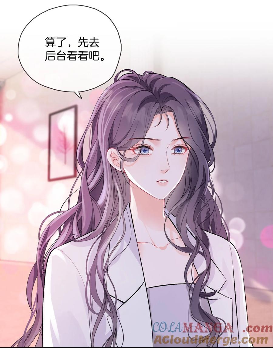 《疾风吻月光》04 心眼和收思 第3页