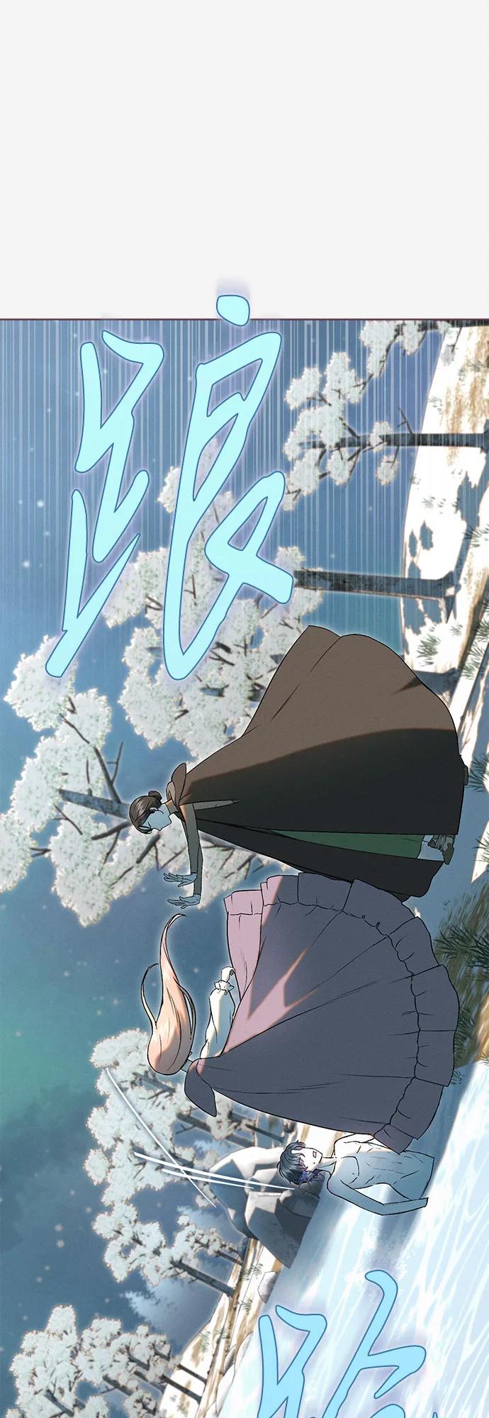 《囚禁在我湖中的人鱼》第5话 第42页