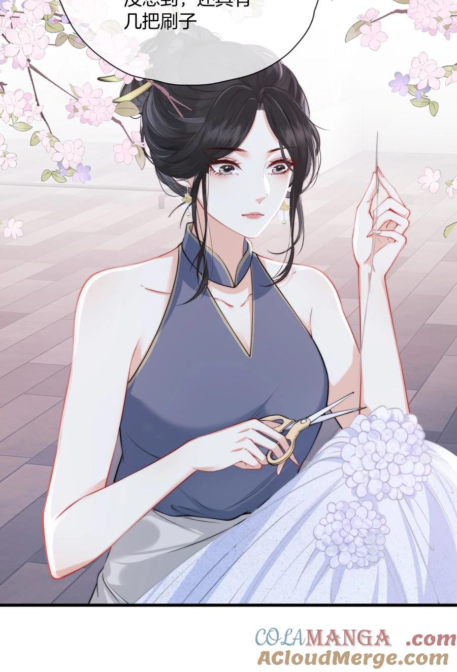 《疾风吻月光》04 心眼和收思 第21页