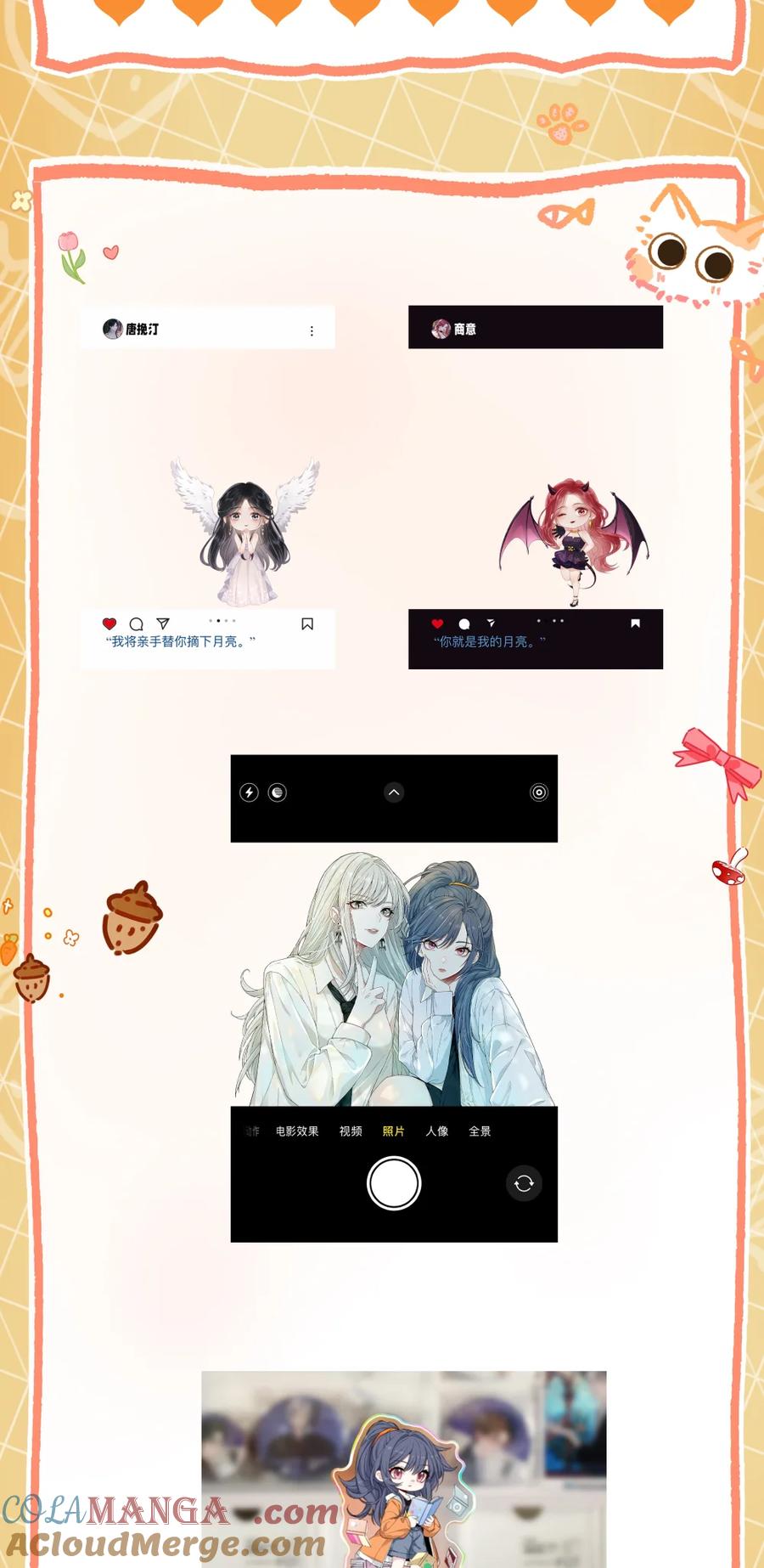 《疾风吻月光》公告 通知 第3页