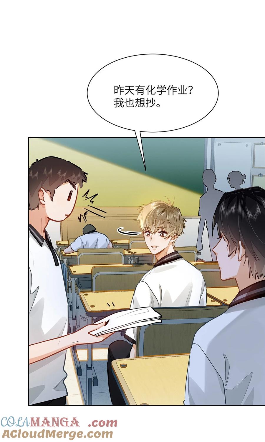 《我喜欢你的信息素》49 论坛里的爆料贴 第25页