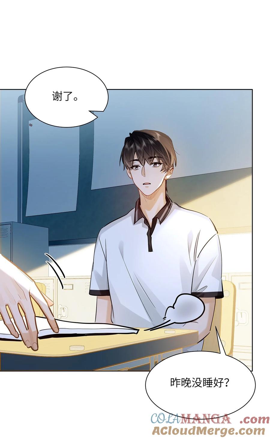 《我喜欢你的信息素》49 论坛里的爆料贴 第29页