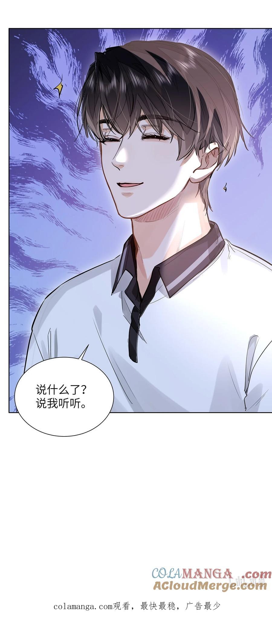 《我喜欢你的信息素》49 论坛里的爆料贴 第33页