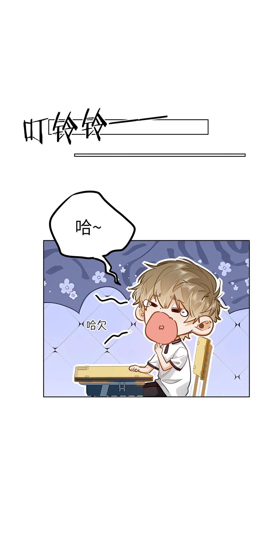 《我喜欢你的信息素》49 论坛里的爆料贴 第28页