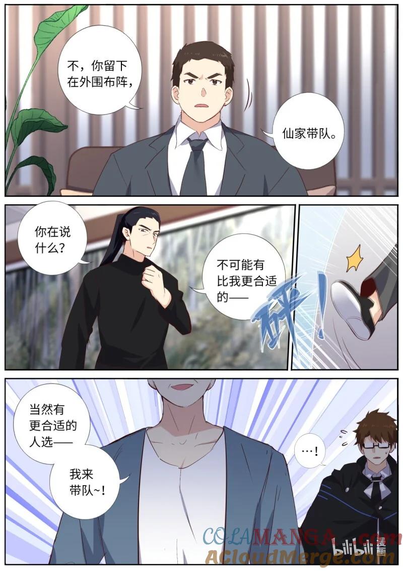 妖怪名单 568 545.龙之宝藏 第6页