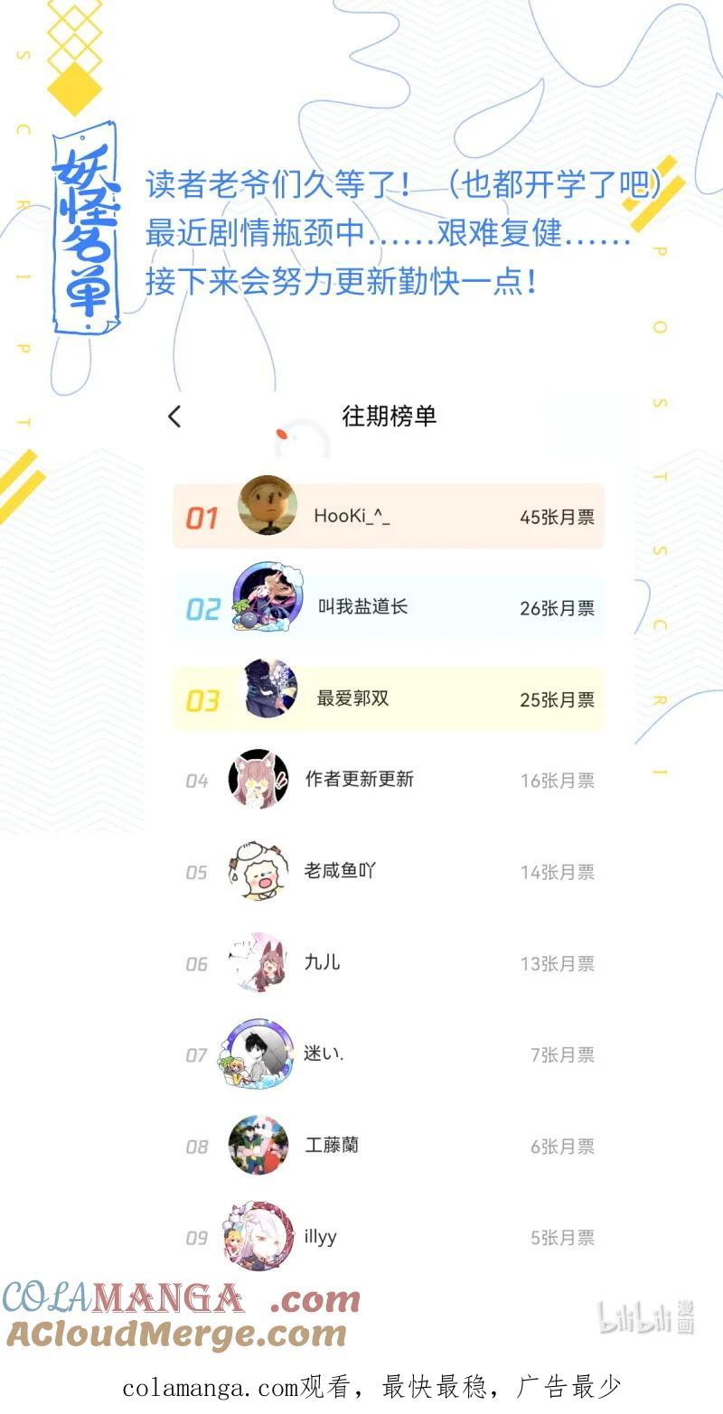 妖怪名单 568 545.龙之宝藏 第13页