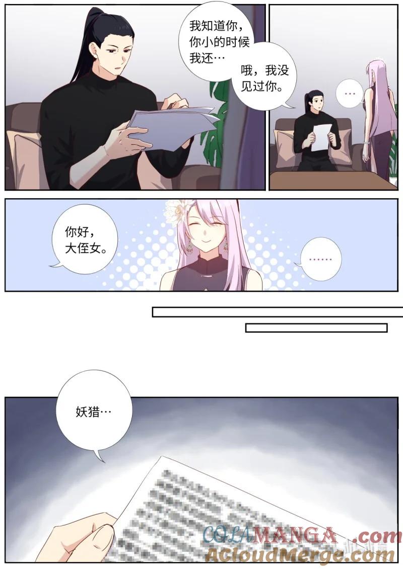 妖怪名单 568 545.龙之宝藏 第4页