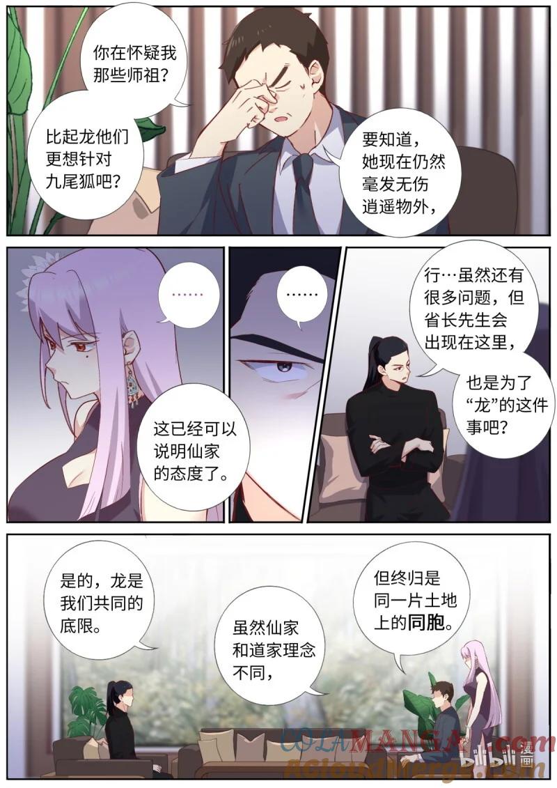 妖怪名单 568 545.龙之宝藏 第2页