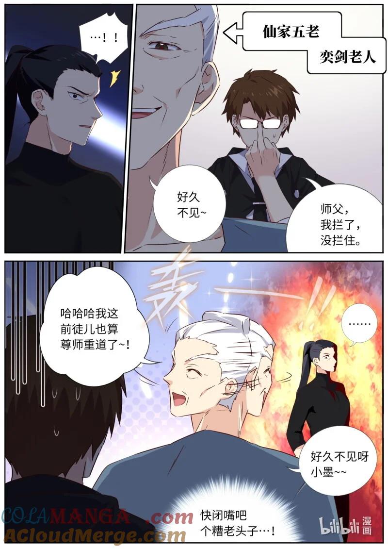 妖怪名单 568 545.龙之宝藏 第7页