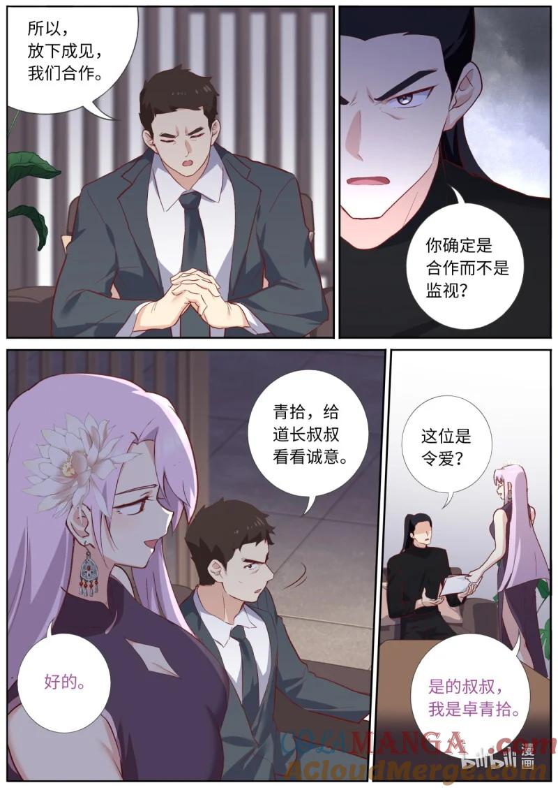 妖怪名单 568 545.龙之宝藏 第3页