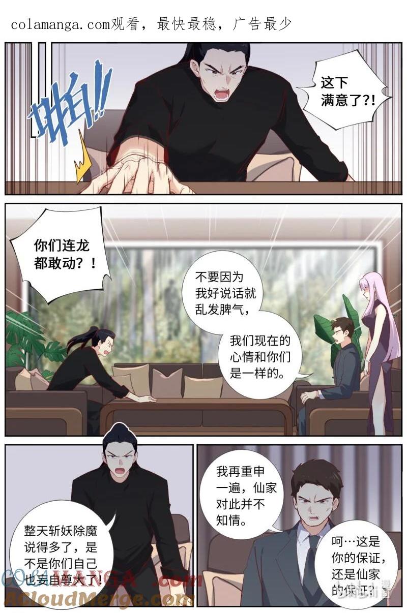 妖怪名单 568 545.龙之宝藏 第1页