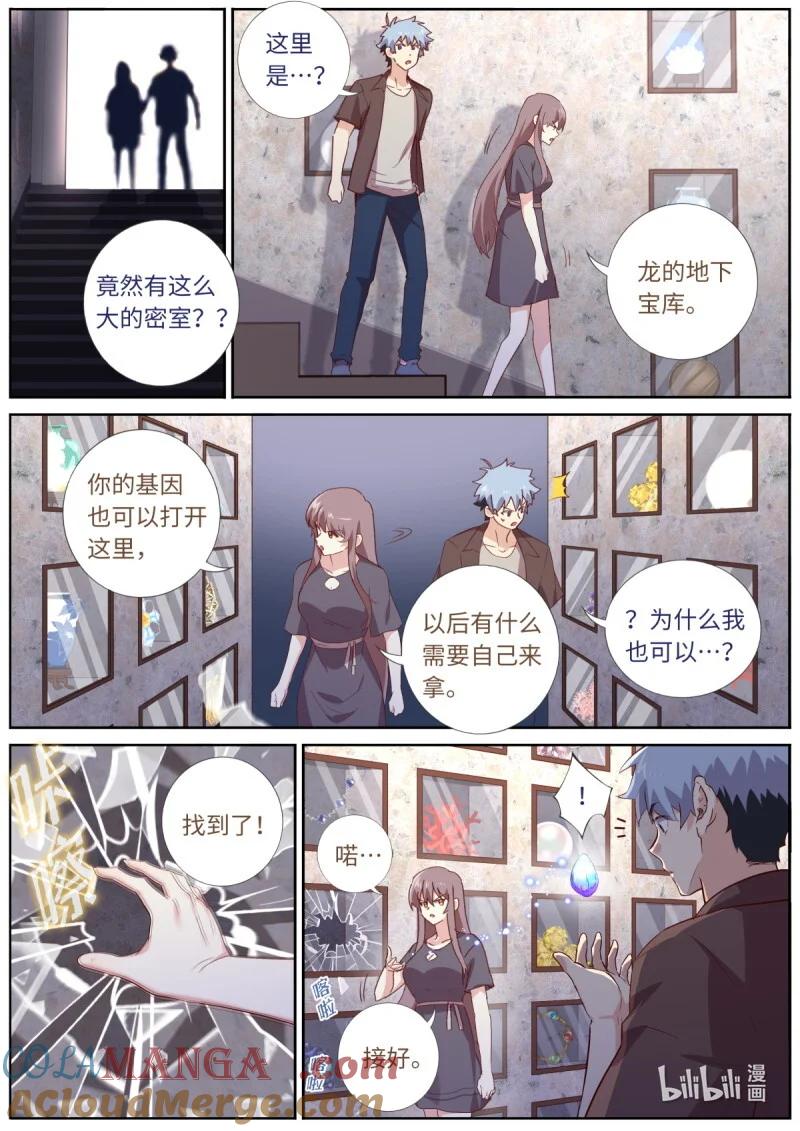 妖怪名单 568 545.龙之宝藏 第10页
