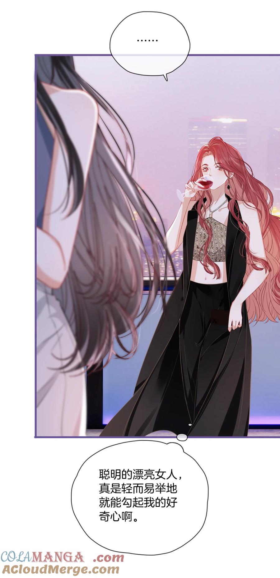 《疾风吻月光》05 聪明的漂亮女人 第35页