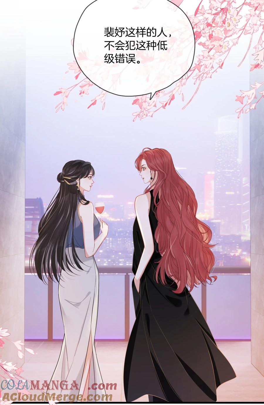 《疾风吻月光》05 聪明的漂亮女人 第27页