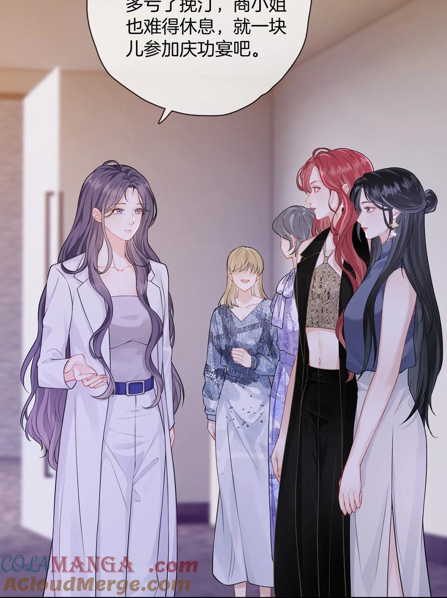 《疾风吻月光》05 聪明的漂亮女人 第9页