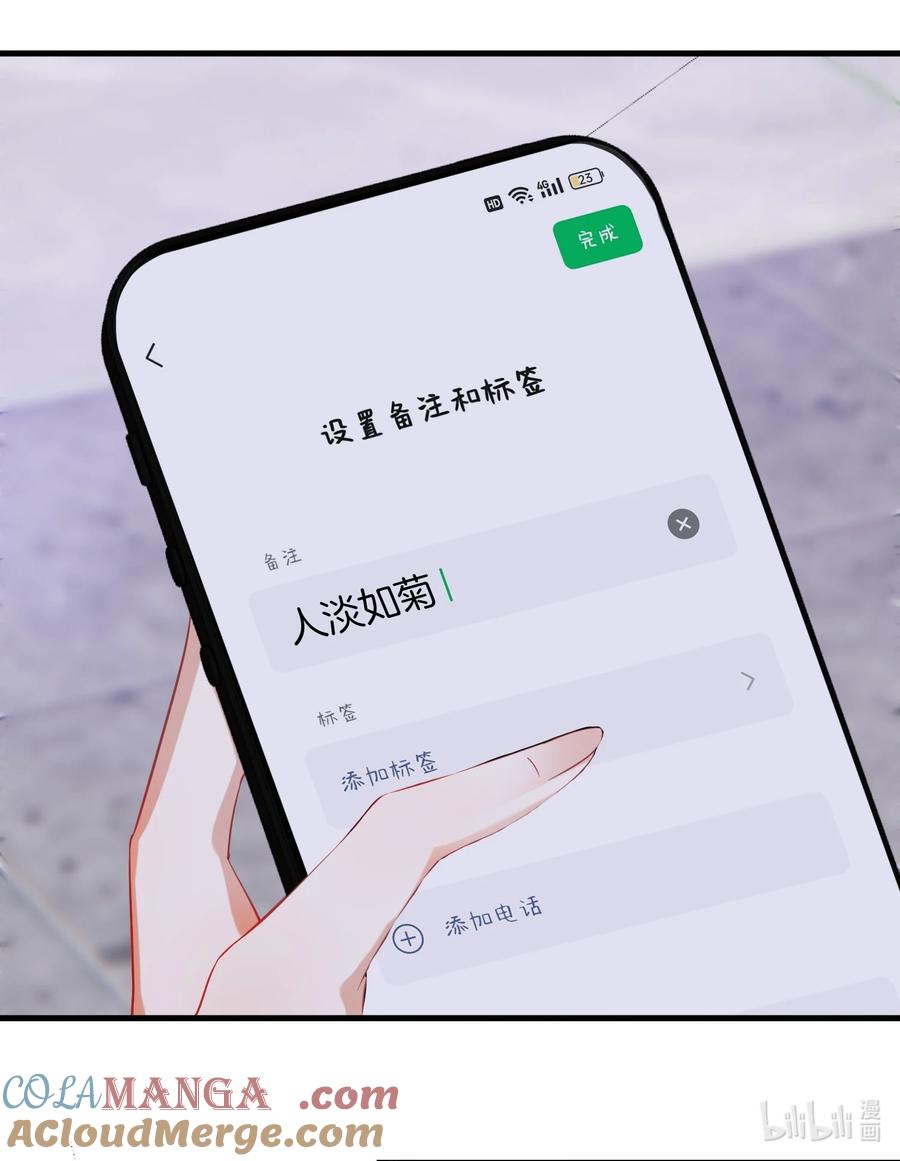 《疾风吻月光》05 聪明的漂亮女人 第37页