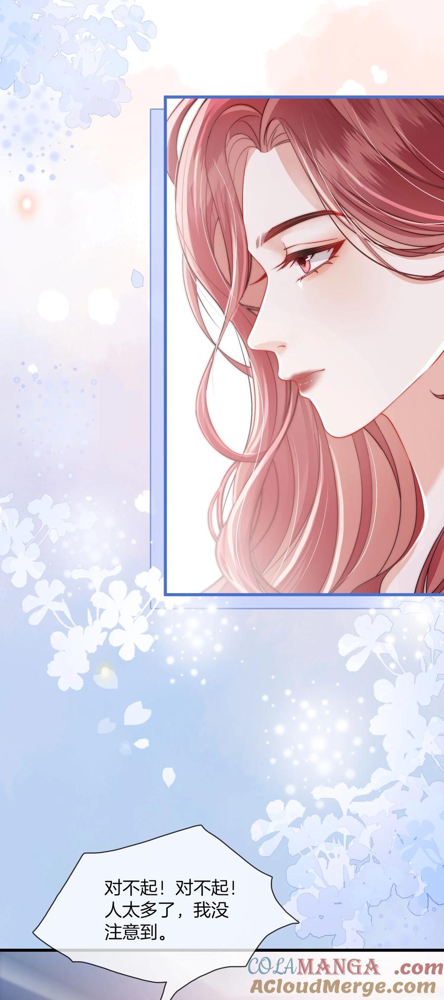 《疾风吻月光》05 聪明的漂亮女人 第23页