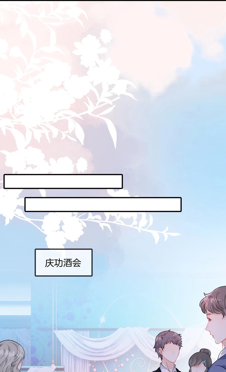《疾风吻月光》05 聪明的漂亮女人 第10页