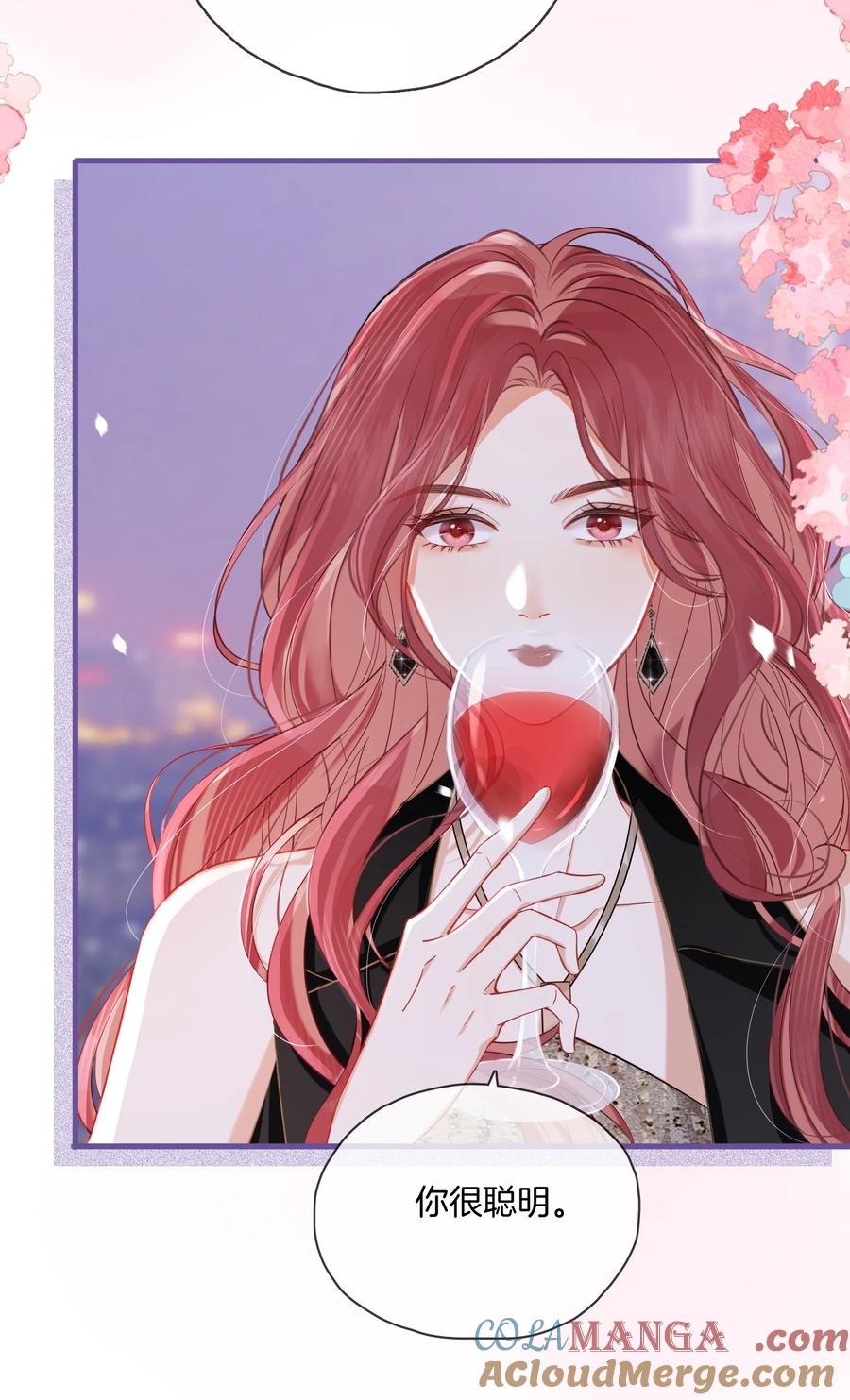 《疾风吻月光》05 聪明的漂亮女人 第33页