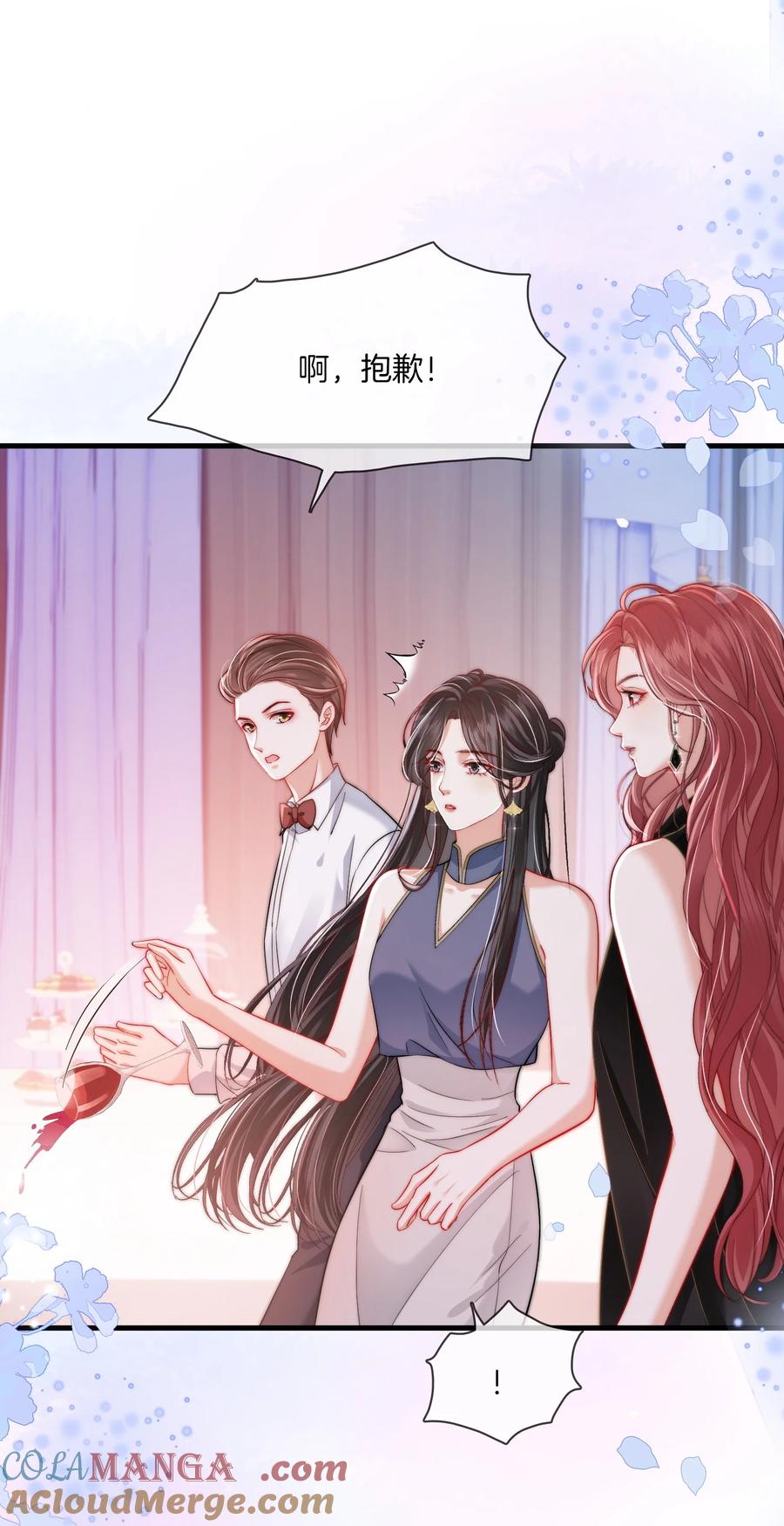 《疾风吻月光》05 聪明的漂亮女人 第19页
