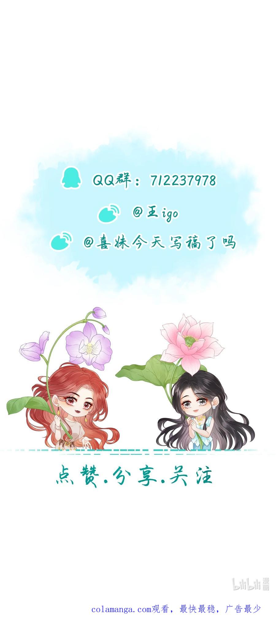 《疾风吻月光》05 聪明的漂亮女人 第38页