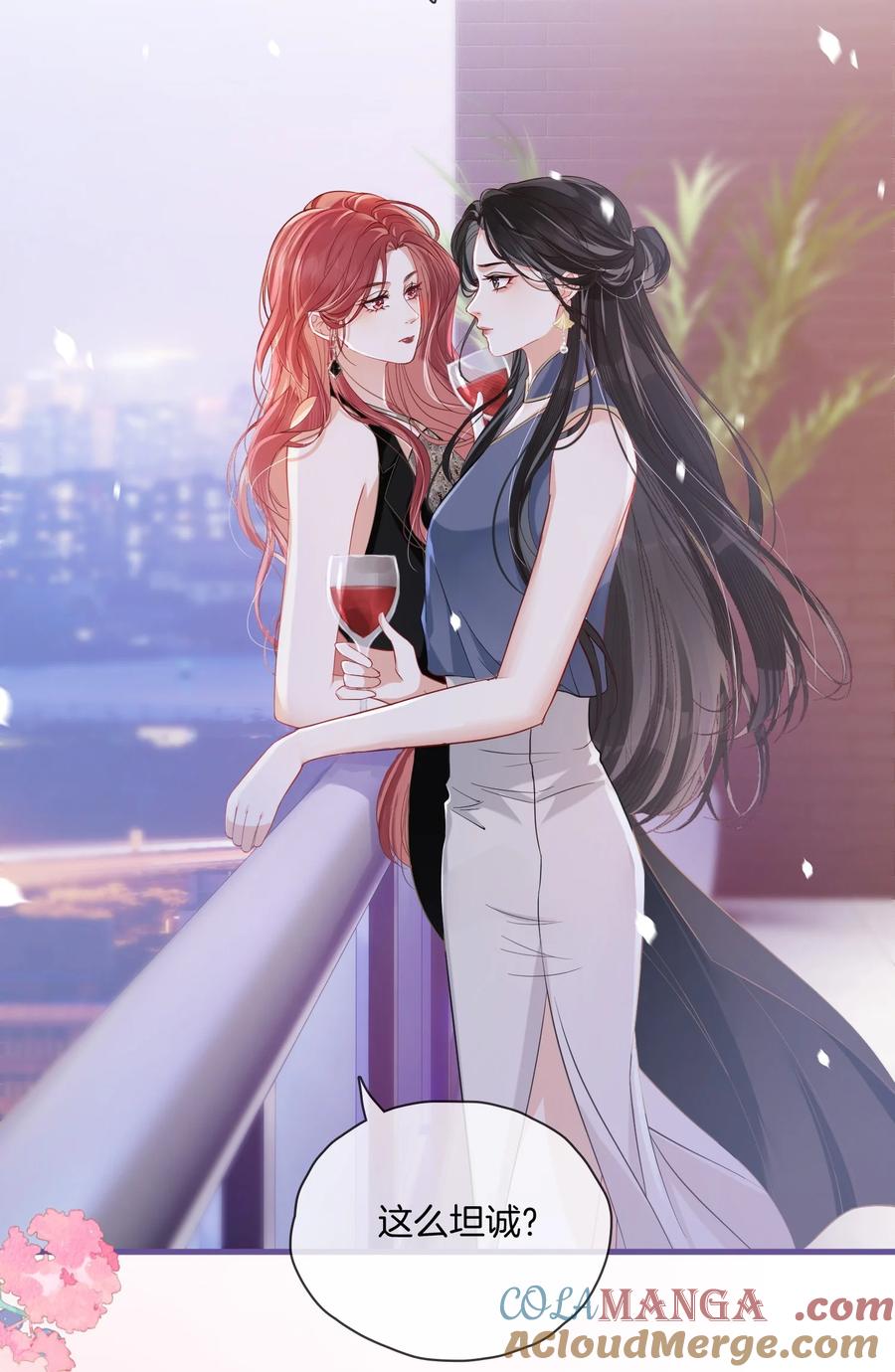 《疾风吻月光》05 聪明的漂亮女人 第31页