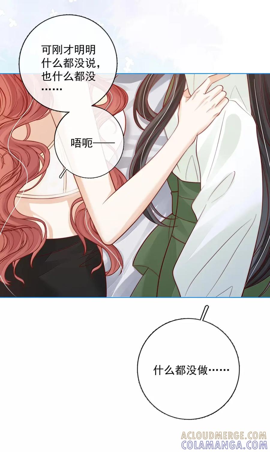 《疾风吻月光》055 病房普雷 第17页