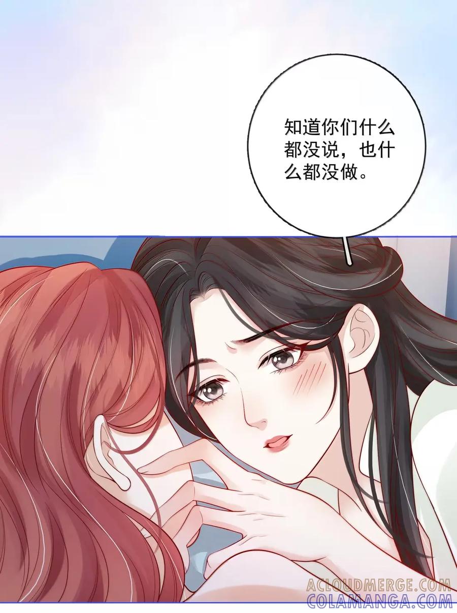 《疾风吻月光》055 病房普雷 第21页