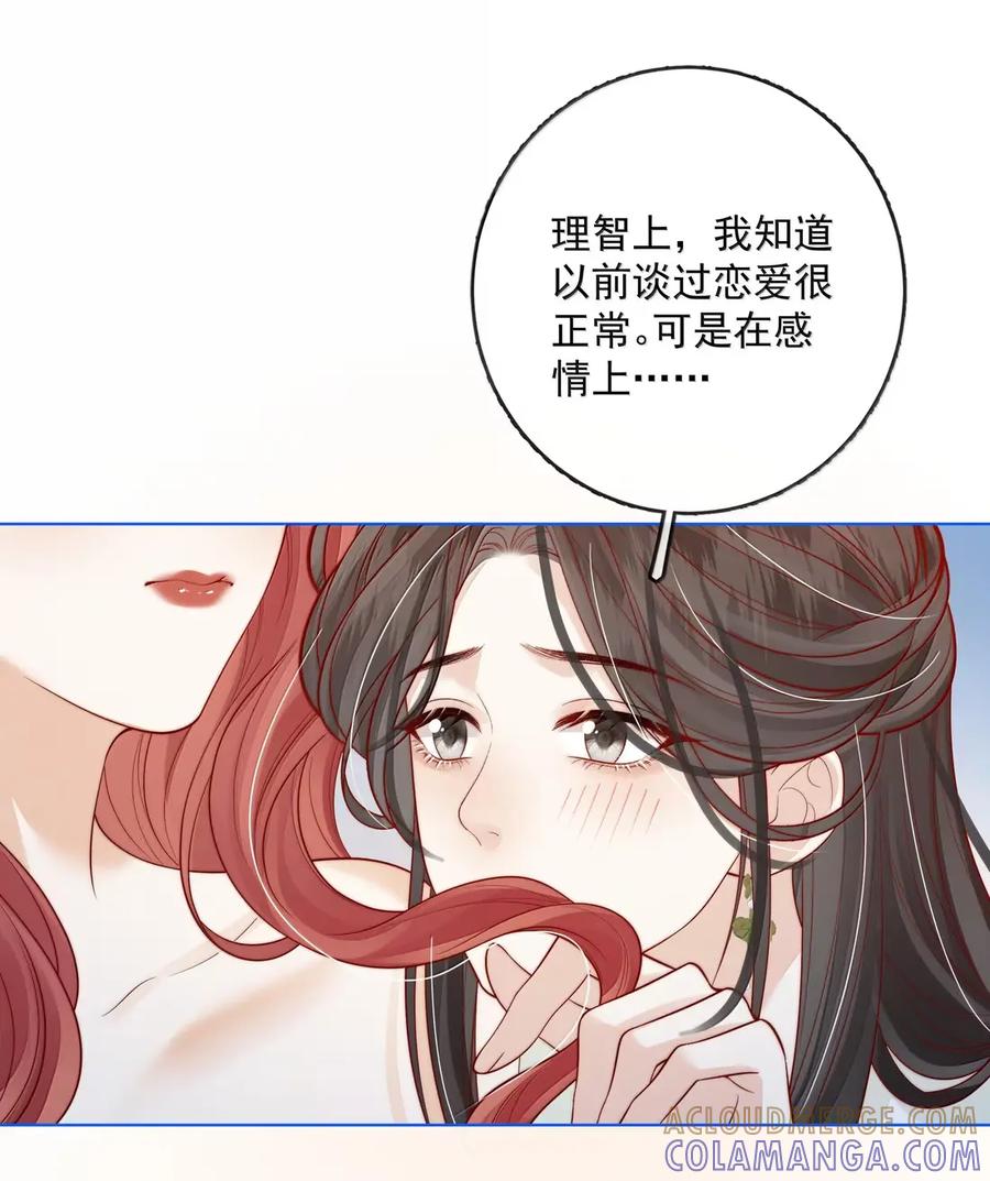 《疾风吻月光》055 病房普雷 第31页