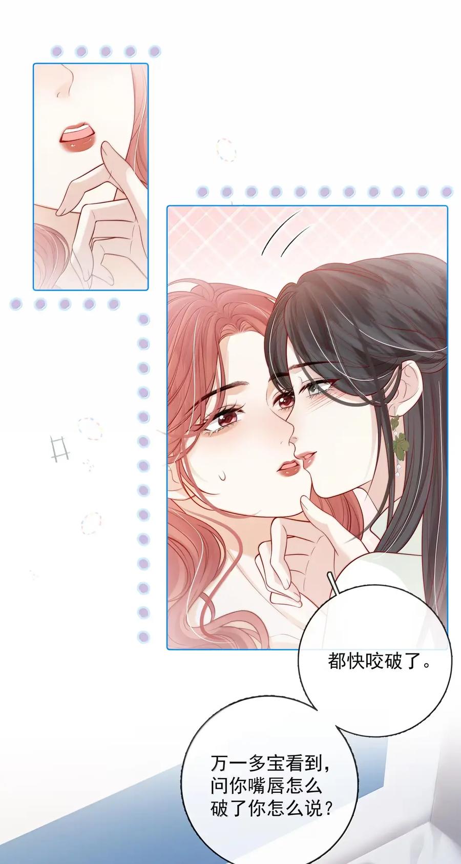 《疾风吻月光》055 病房普雷 第10页
