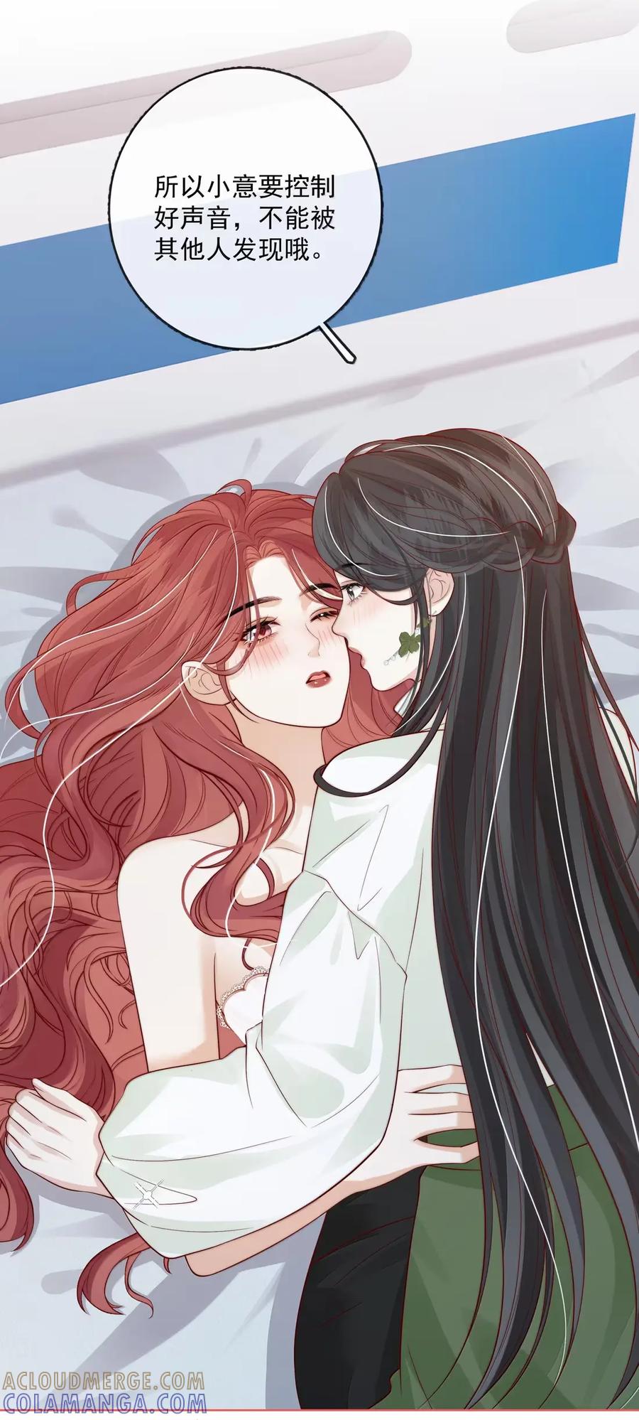 《疾风吻月光》055 病房普雷 第7页