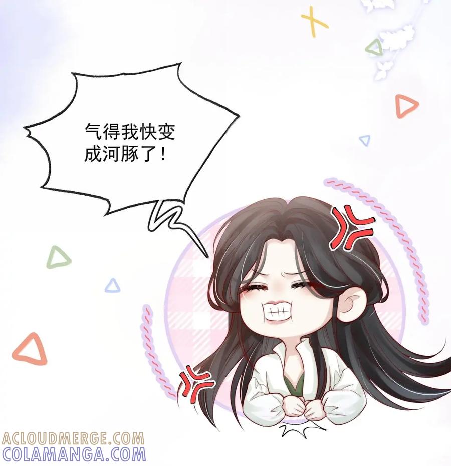 《疾风吻月光》055 病房普雷 第23页