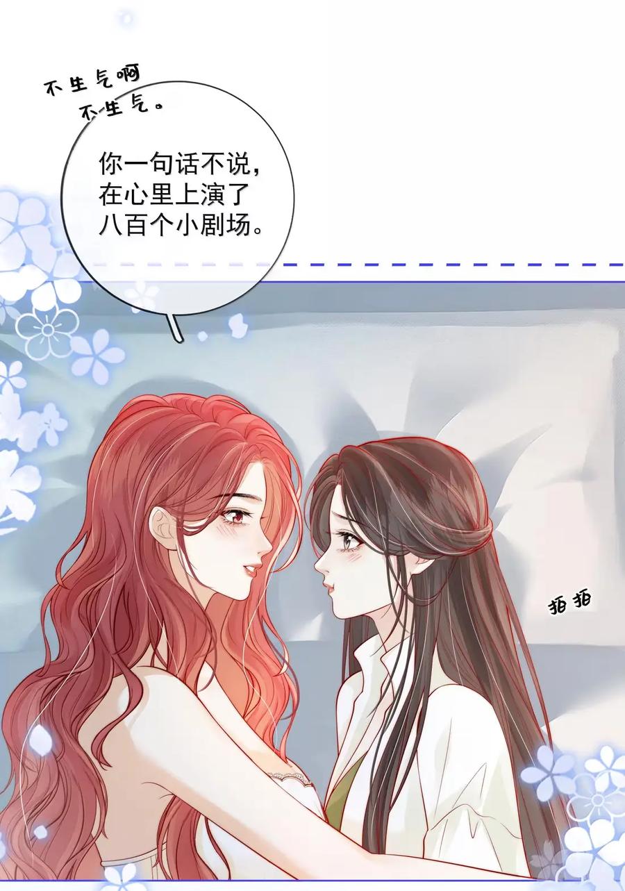 《疾风吻月光》055 病房普雷 第34页