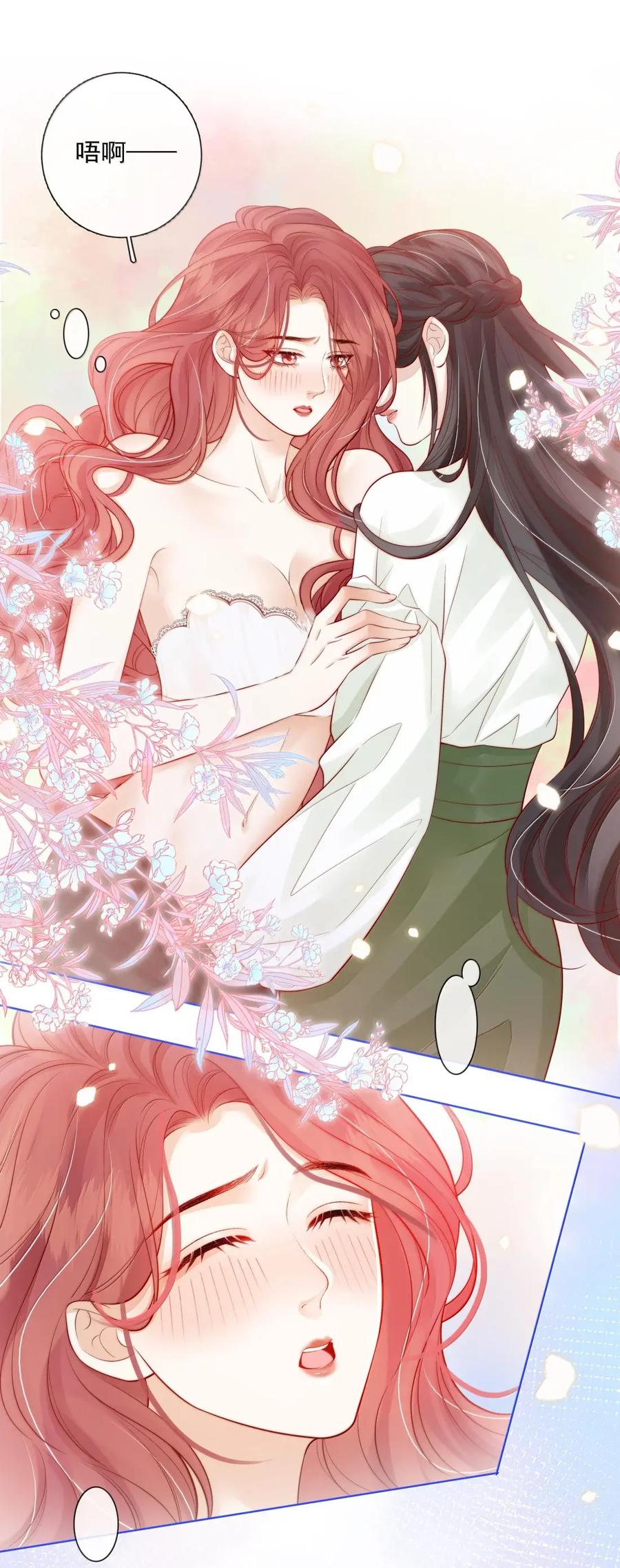 《疾风吻月光》055 病房普雷 第18页