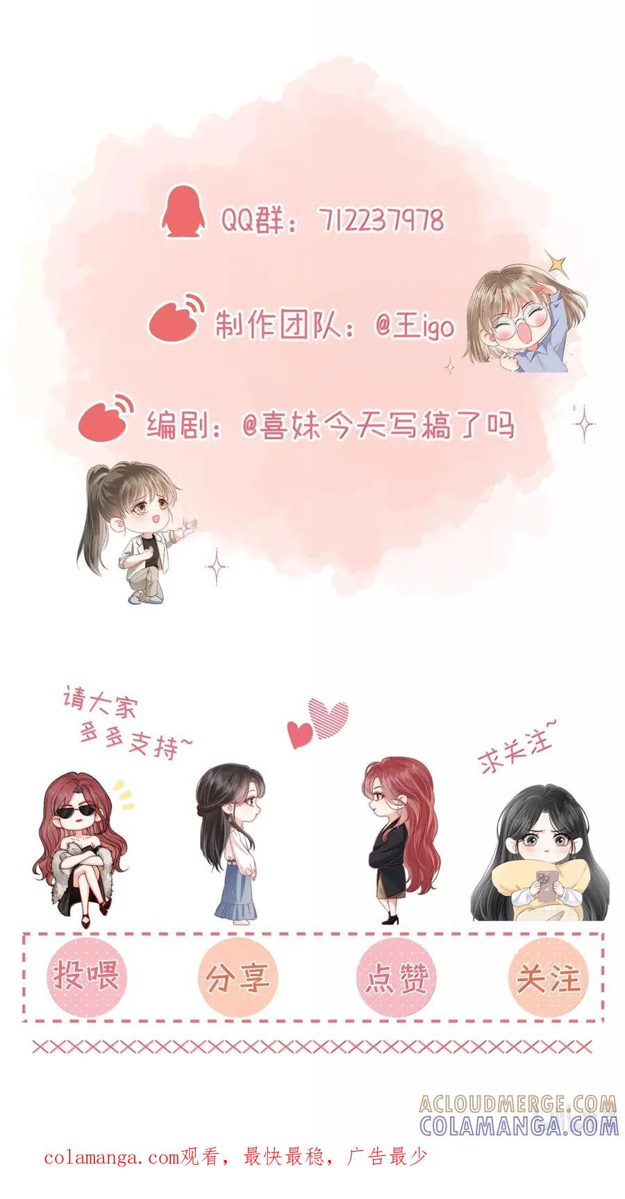 《疾风吻月光》055 病房普雷 第43页