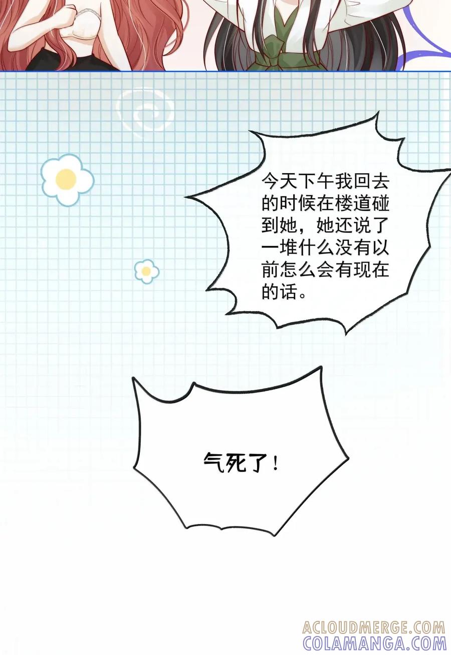 《疾风吻月光》055 病房普雷 第33页