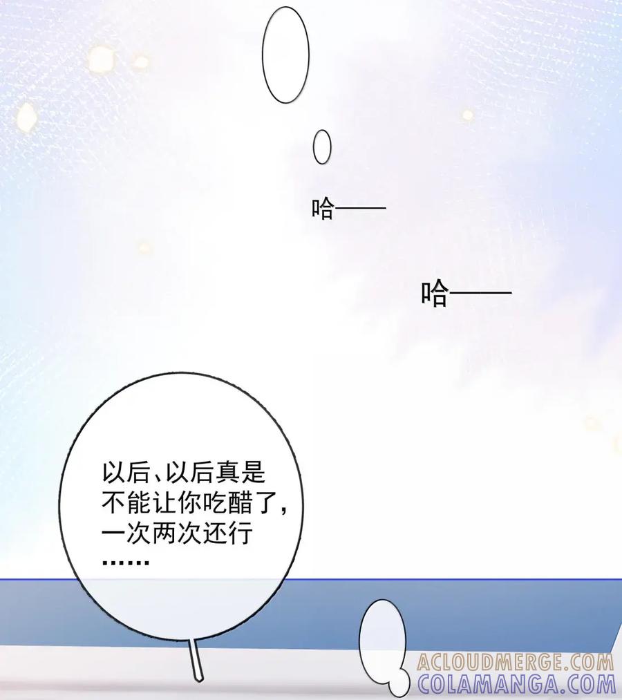 《疾风吻月光》055 病房普雷 第19页