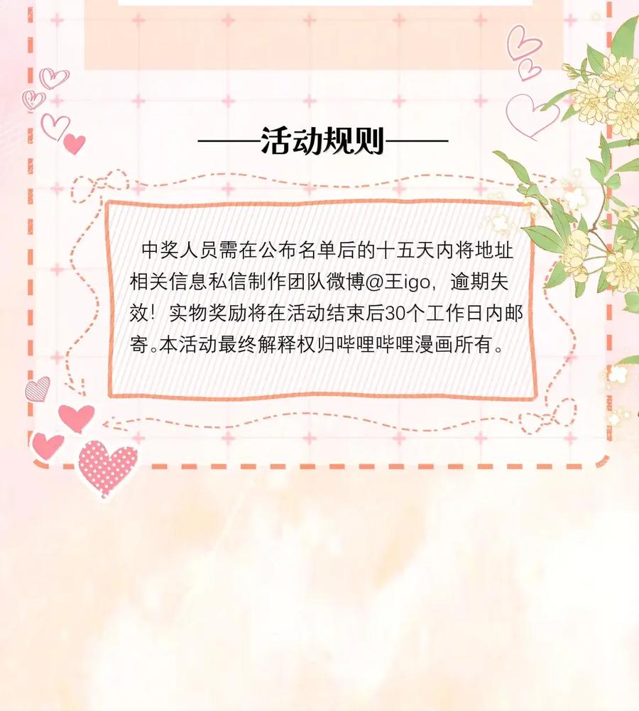 《疾风吻月光》055 病房普雷 第42页