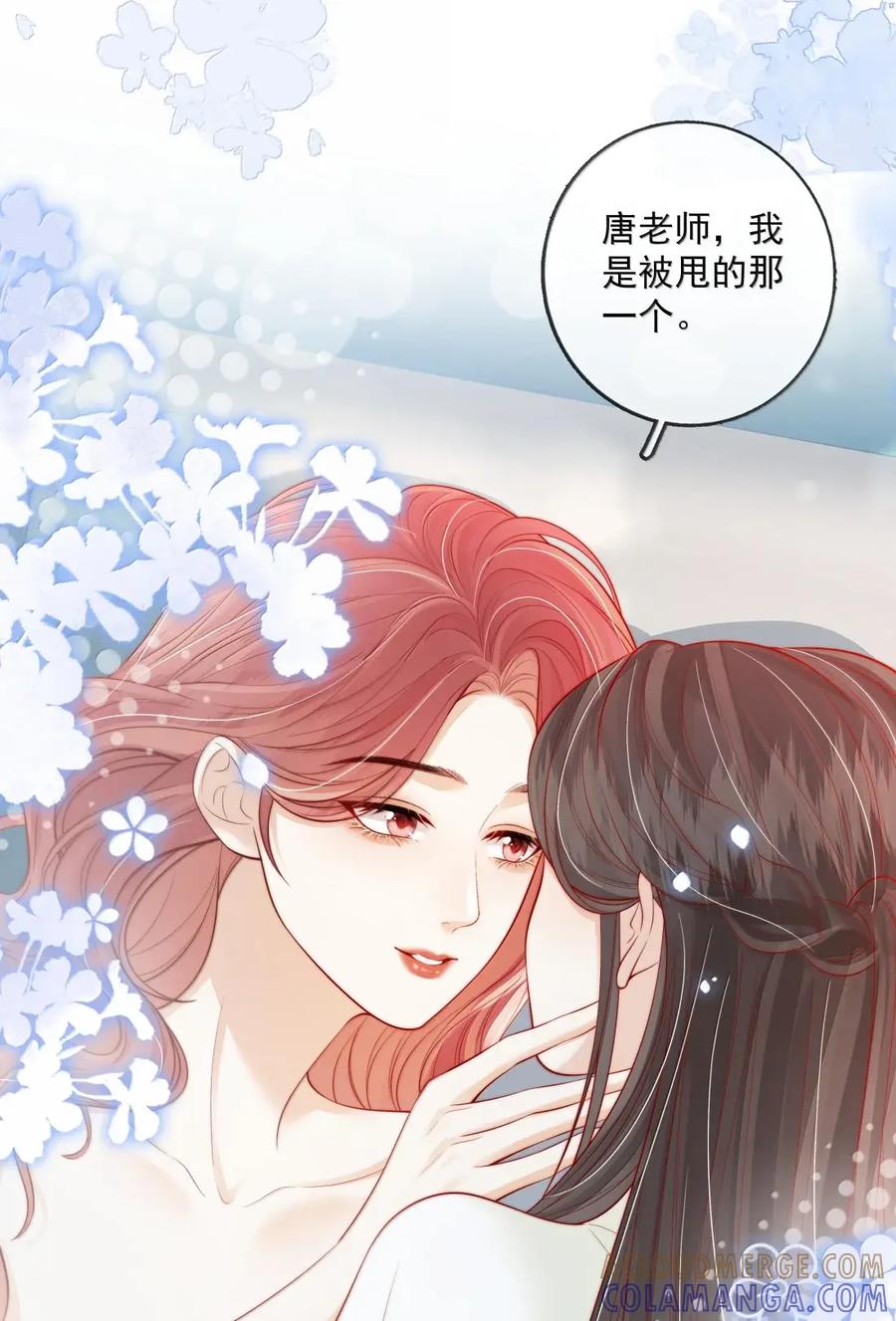 《疾风吻月光》055 病房普雷 第37页