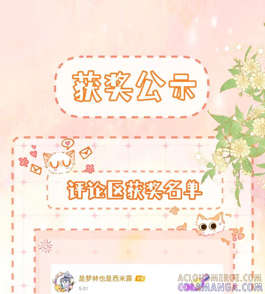 《疾风吻月光》055 病房普雷 第39页