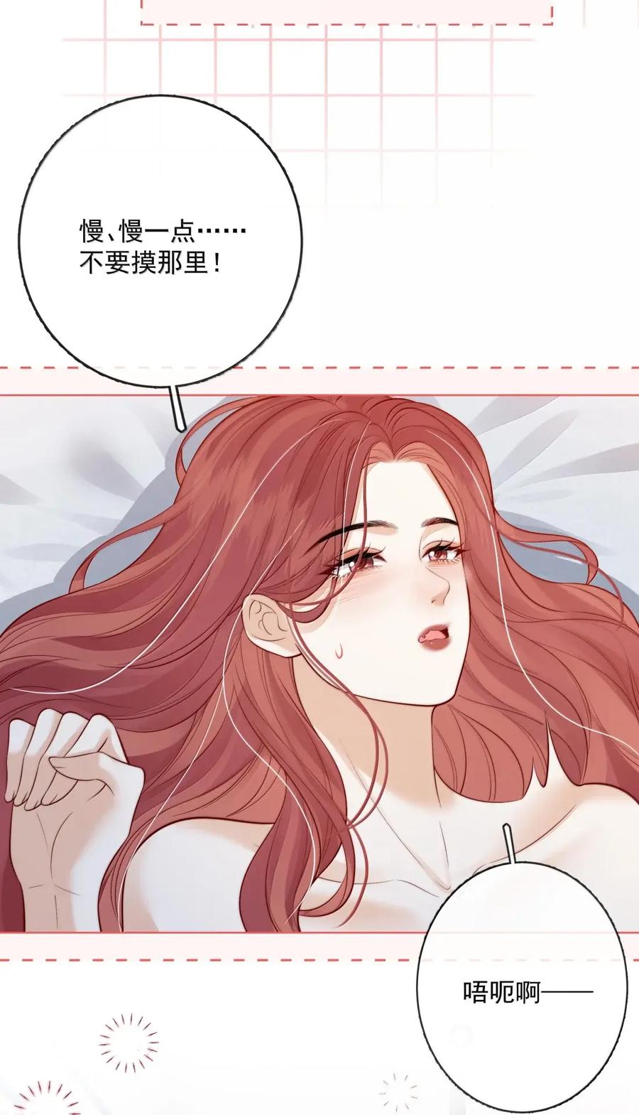 《疾风吻月光》055 病房普雷 第4页