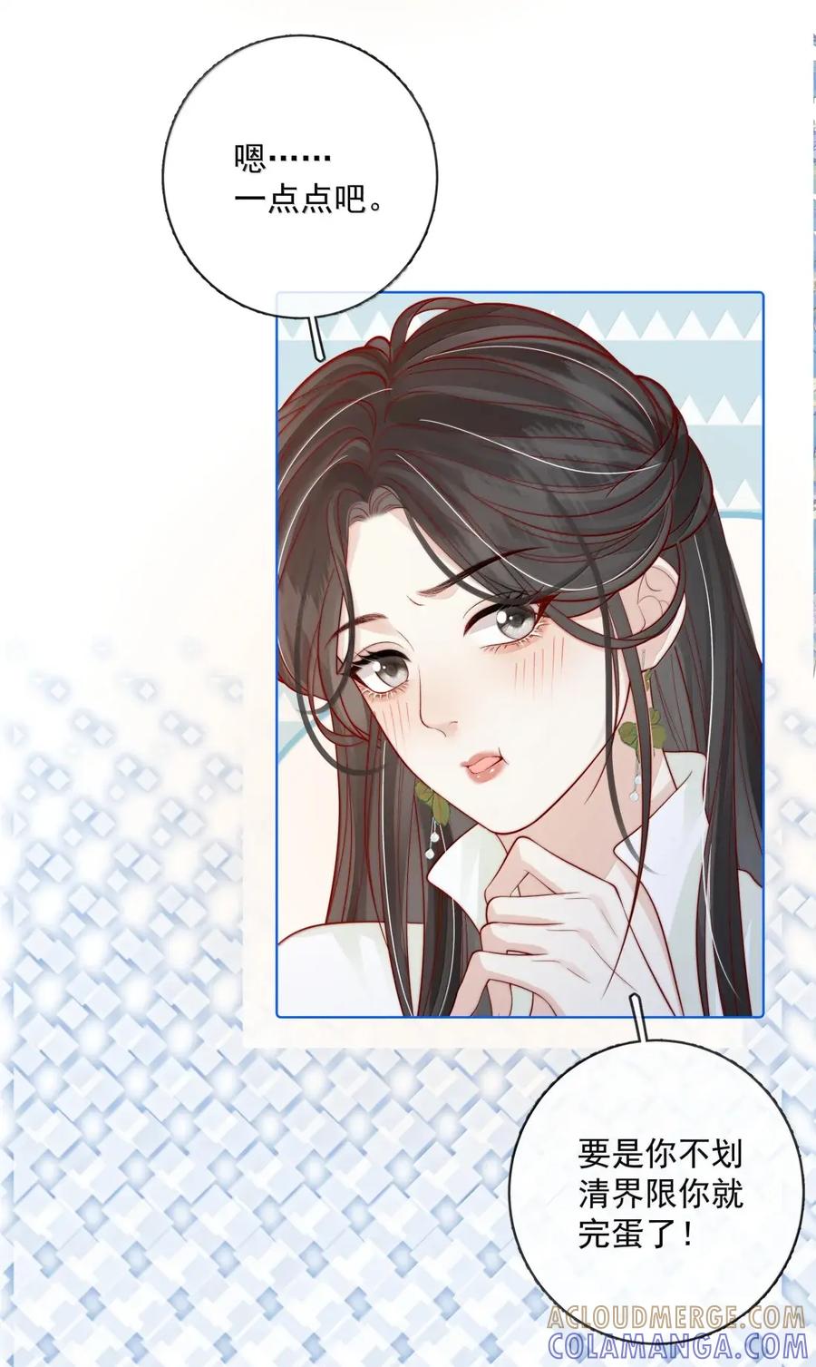 《疾风吻月光》055 病房普雷 第29页