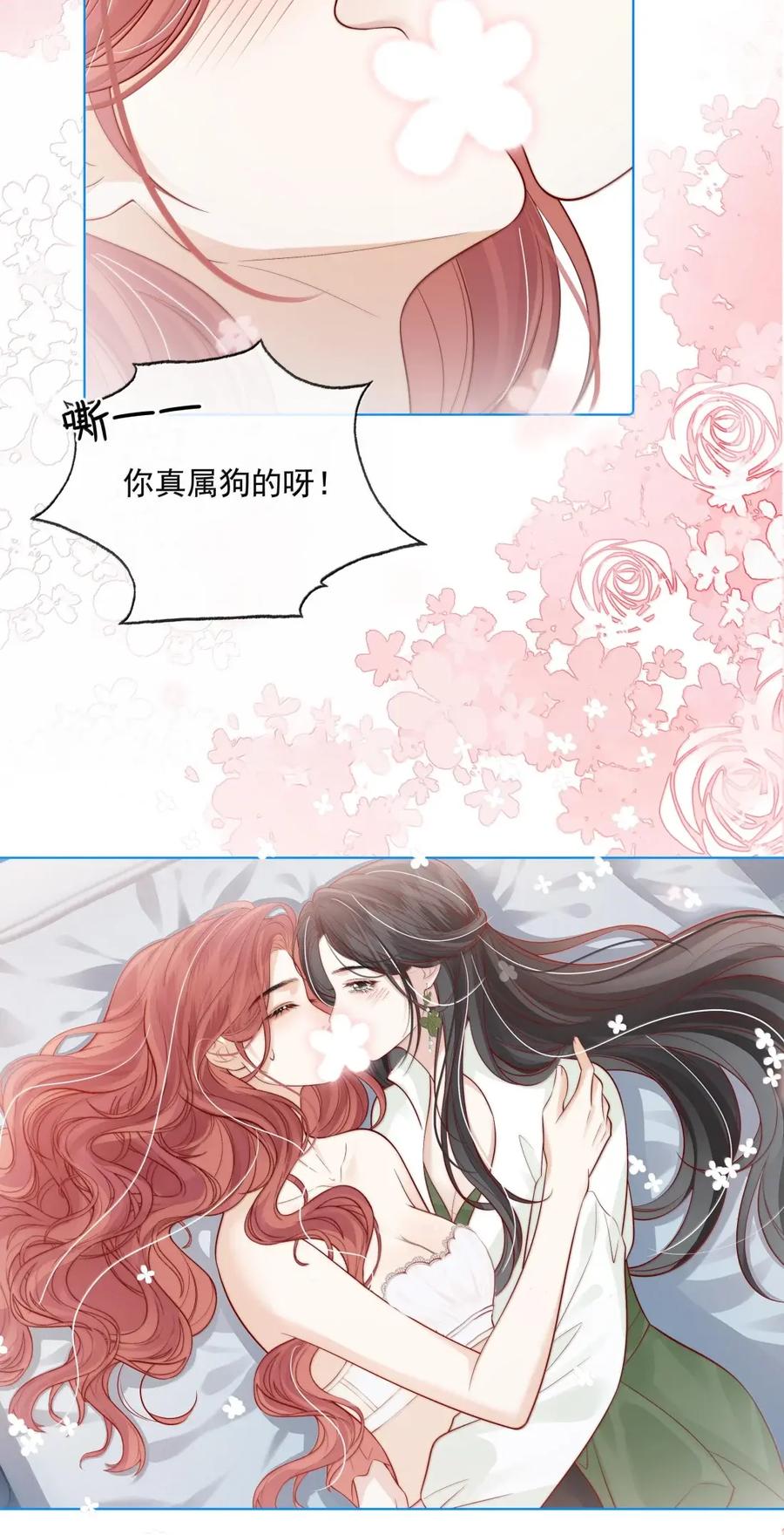 《疾风吻月光》055 病房普雷 第14页