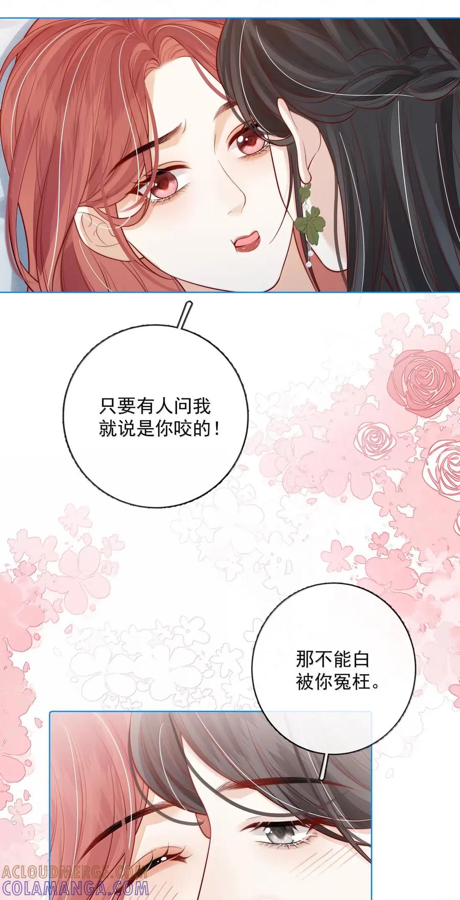 《疾风吻月光》055 病房普雷 第13页