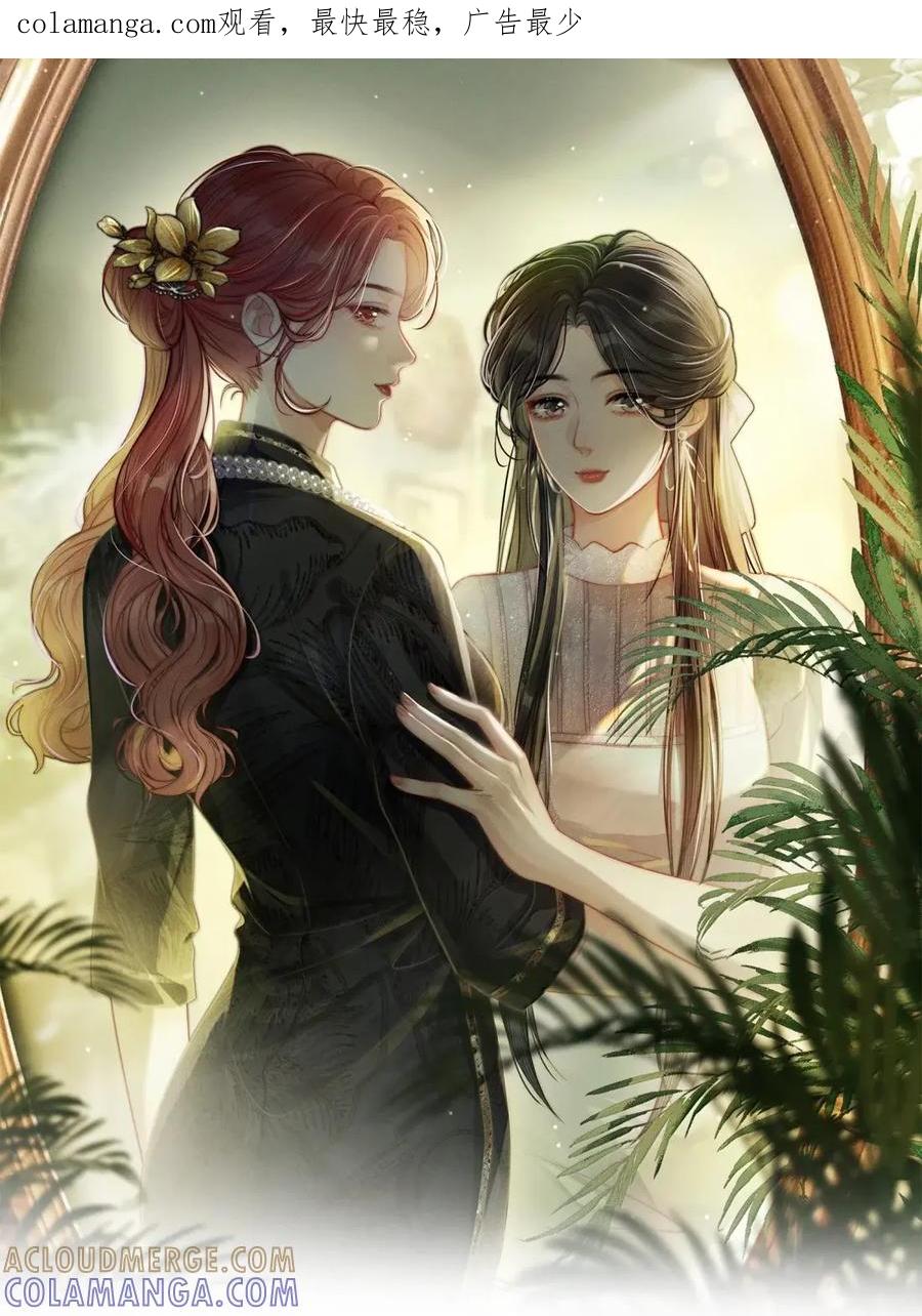 《疾风吻月光》055 病房普雷 第1页