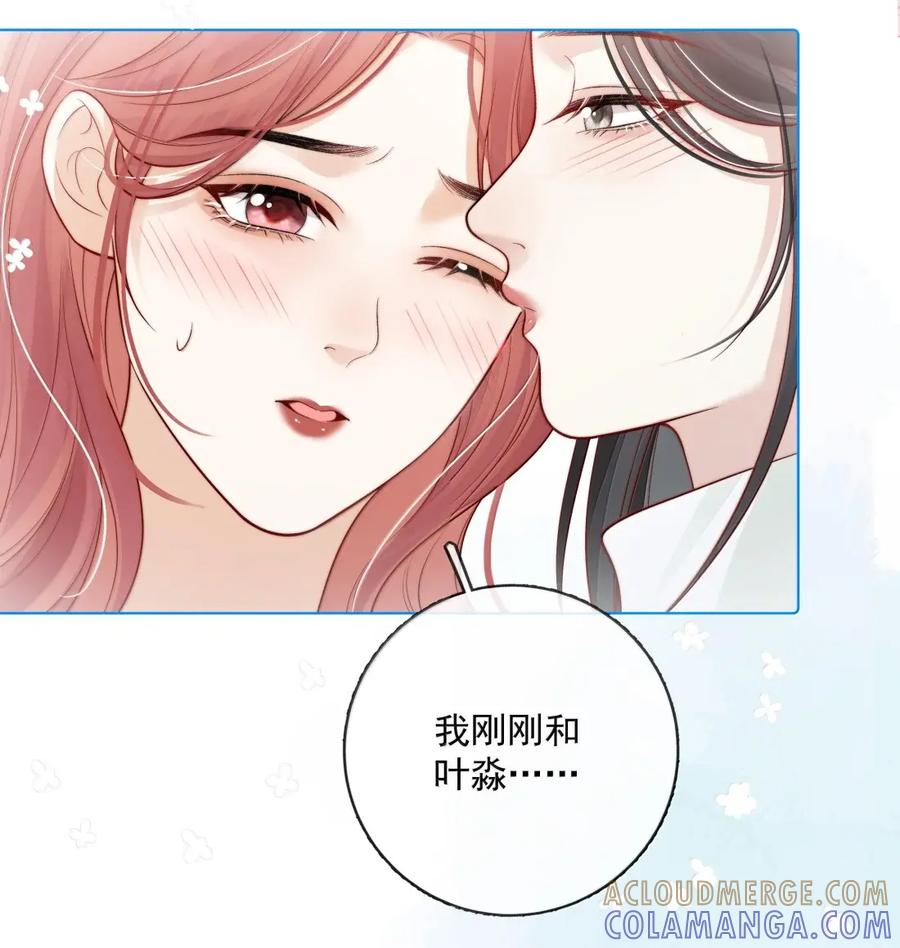 《疾风吻月光》055 病房普雷 第15页