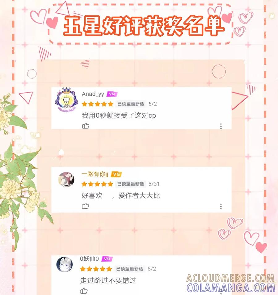 《疾风吻月光》055 病房普雷 第41页