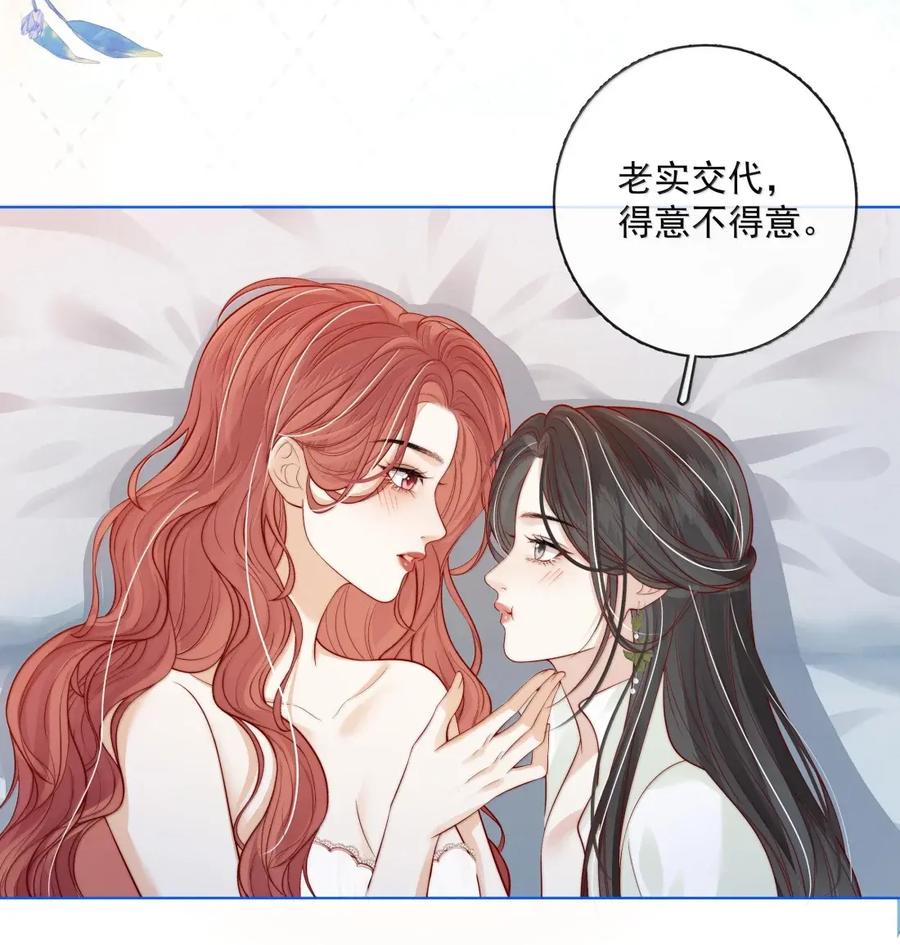 《疾风吻月光》055 病房普雷 第28页