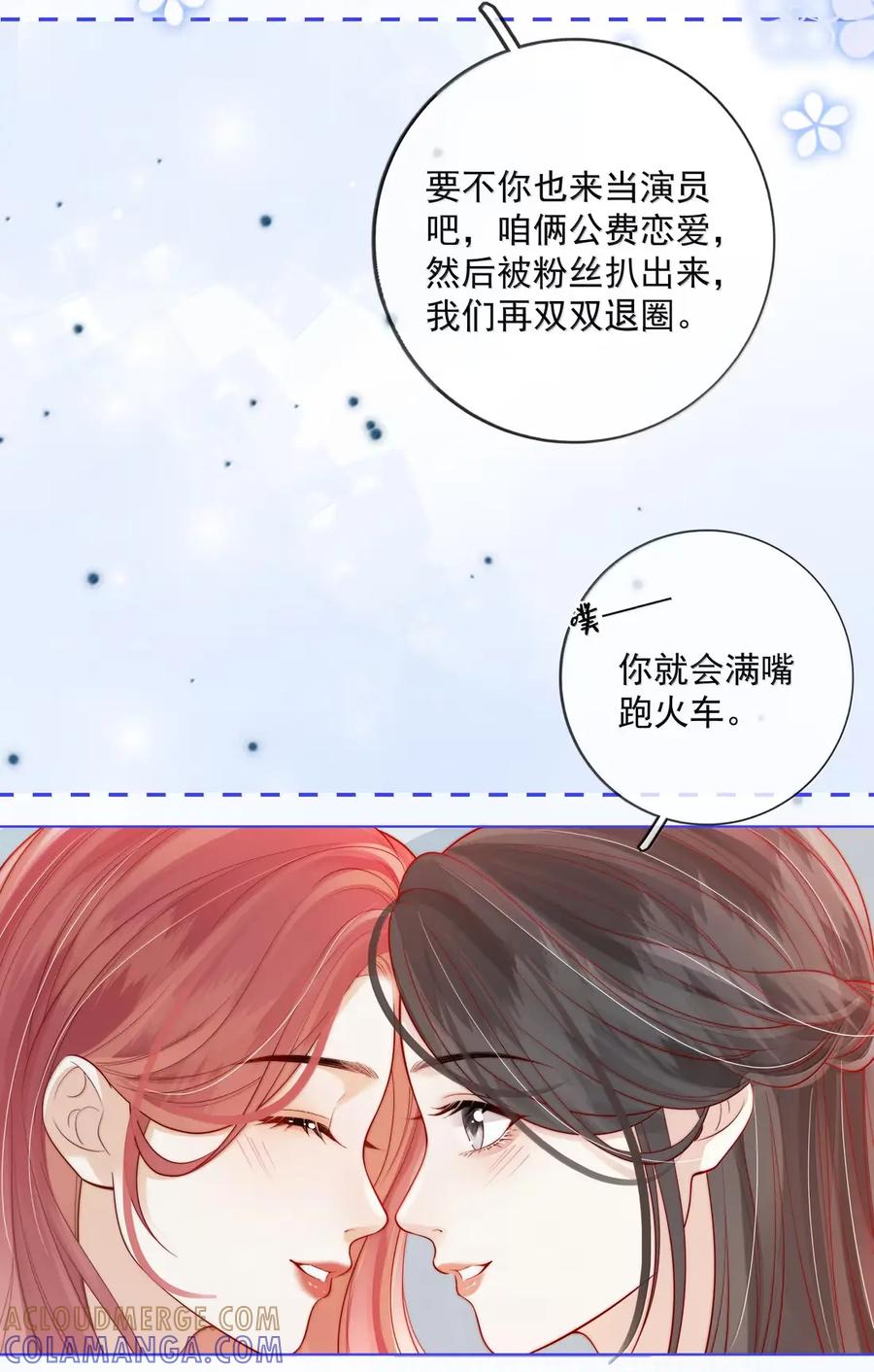 《疾风吻月光》055 病房普雷 第35页